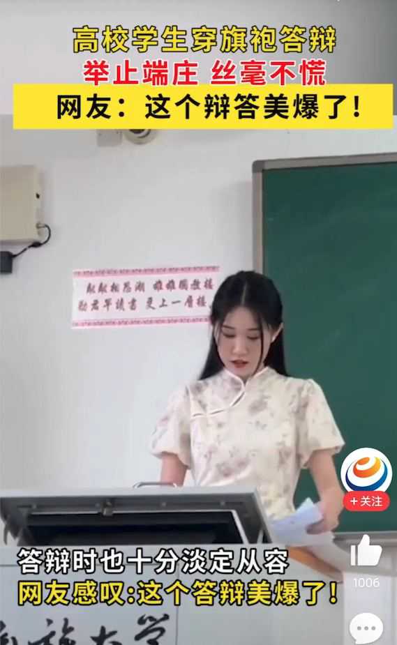 女大学生穿旗袍丝袜毕业答辩【多图】#旗袍丝袜 #吃瓜答辩 - 51吃瓜网-51吃瓜网
