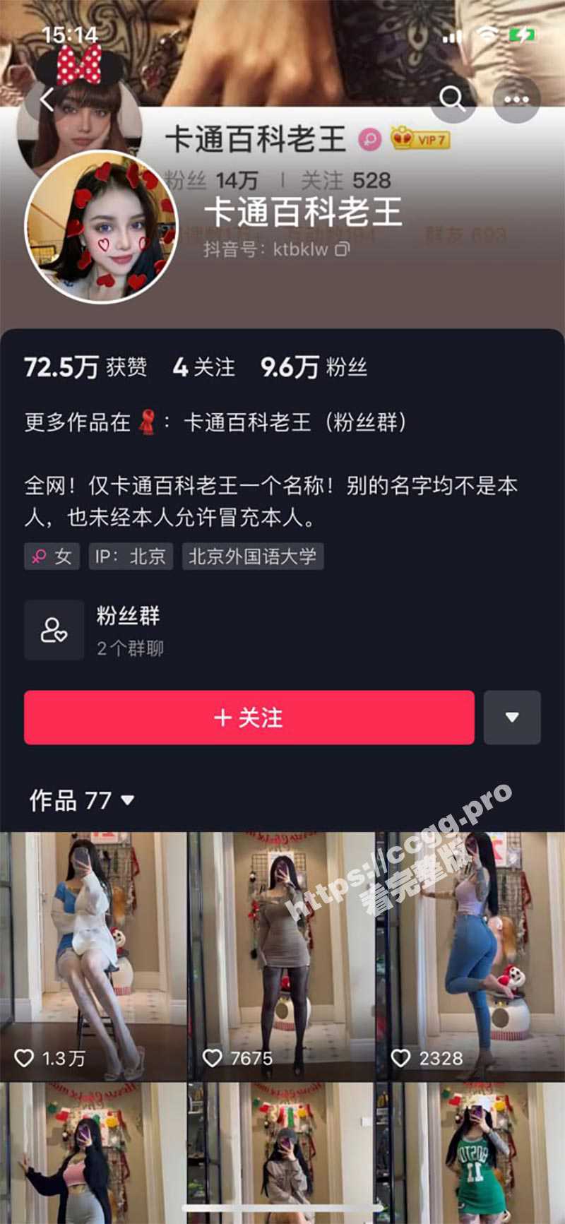 抖音网红 卡通百科老王 微密圈收费福利视频流出 - 51吃瓜网-51吃瓜网