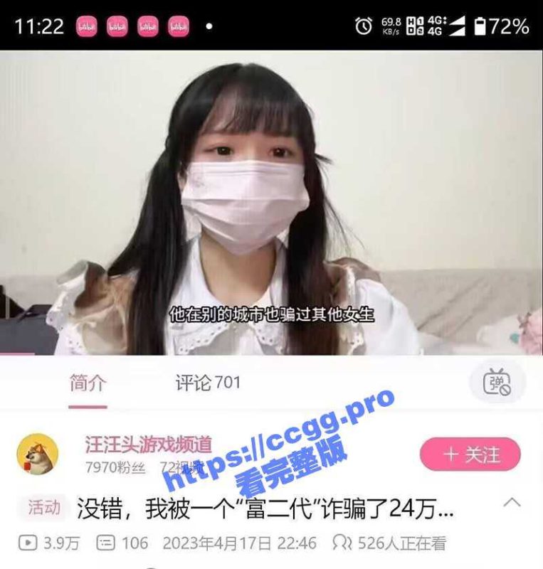 全网热瓜！B站女主播汪汪头游戏频道 双马尾萌妹被假富二代男友骗财骗色 还有视频流出！-51吃瓜网
