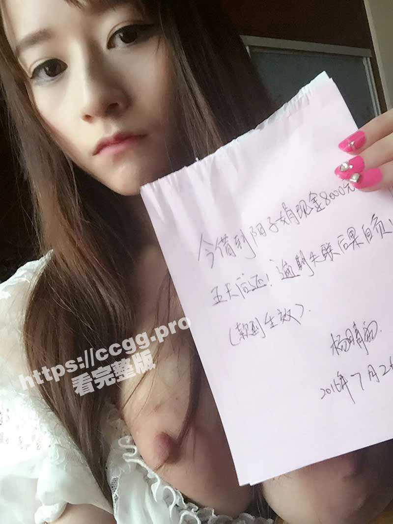 逾期流出！四川自贡 杨晴雨 极品身材美女 借款8000元无力偿还 裸照及视频流出！ - 51吃瓜网-51吃瓜网