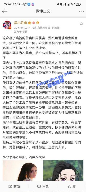 网传福利姬「橙子喵酱」已被拿下  涉案金额高达1100w  连带众多福利姬跑路！-51吃瓜网