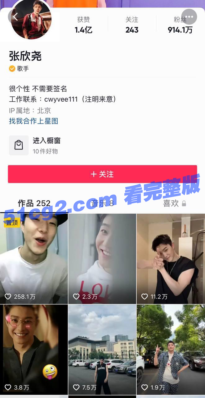 创造营2021 选手 张欣尧 大尺度辣眼睛内容！ - 51吃瓜网-51吃瓜网