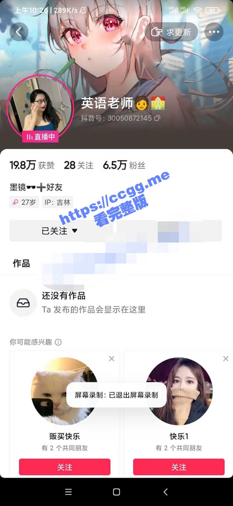 抖音「英语老师」熟女自慰啪啪私拍福利 如狼似虎的年纪性欲正盛！ - 51吃瓜网-51吃瓜网