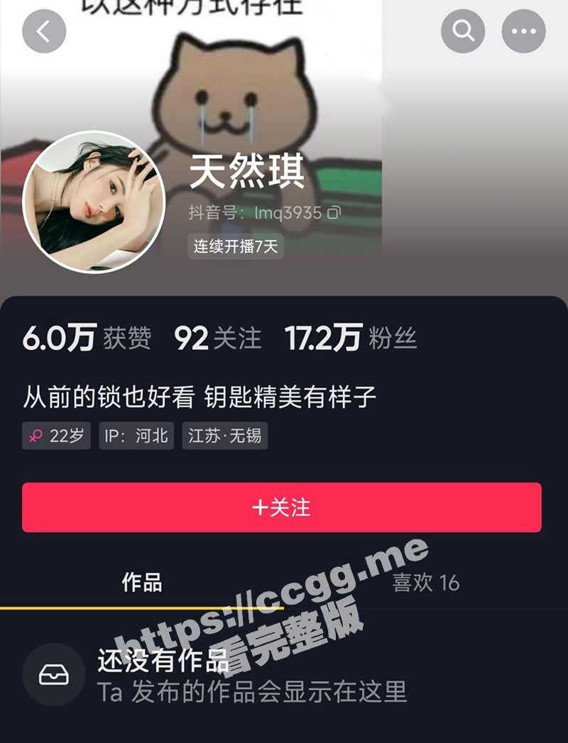 抖音「天然琪」天然巨乳真空漏点 会议室私播录屏 好软好大！ - 51吃瓜网-51吃瓜网