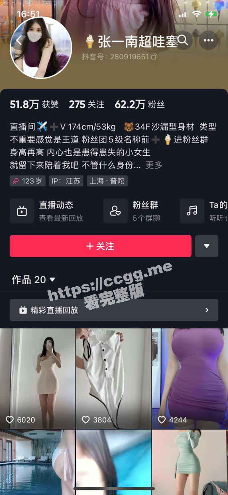 兄弟们好了没？抖音「张一南超哇塞」大哥花大价钱订制视频给兄弟们发福利！ - 51吃瓜网-51吃瓜网