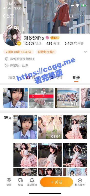 B站/微博 反差B站知名舞蹈UP主「琳汐汐吖o」极品反差婊定制自慰合集-51吃瓜网