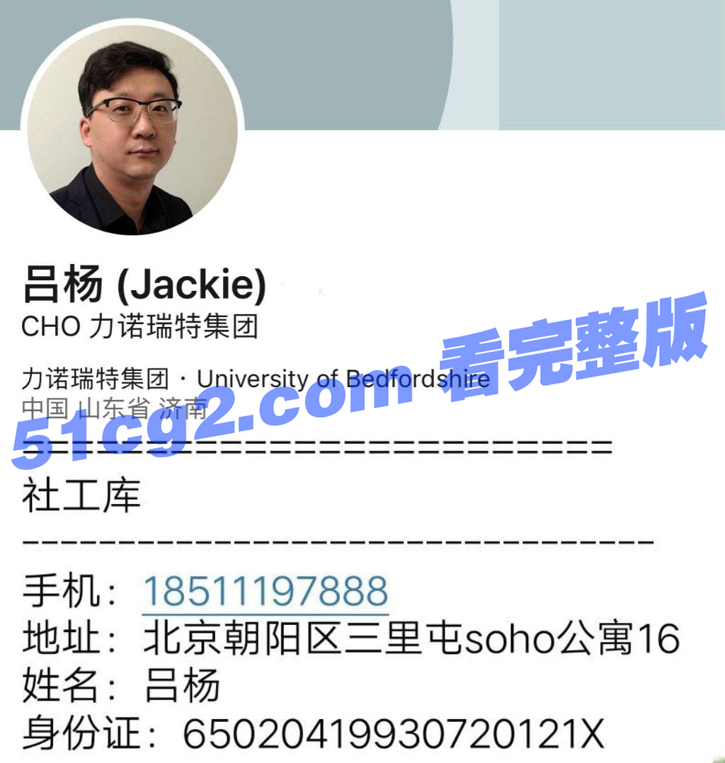 被资本和权力玩弄的张津瑜警花，这就是现实世界？（采访视频+完整视频+男女主个人信息） - 51吃瓜网-51吃瓜网