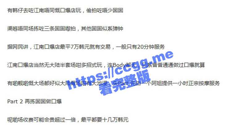 热心网友冒死偷拍 韩国江南 做地下色情服务的美女们  质量确实不错！-51吃瓜网