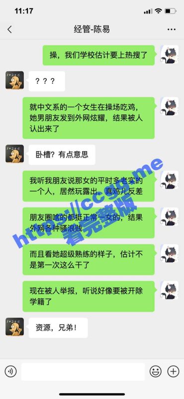 【独家首发】华中师范大学宋茜娜 学校操场与男友露出吃鸡做爱 影响恶劣被学校通报开除学籍-51吃瓜网