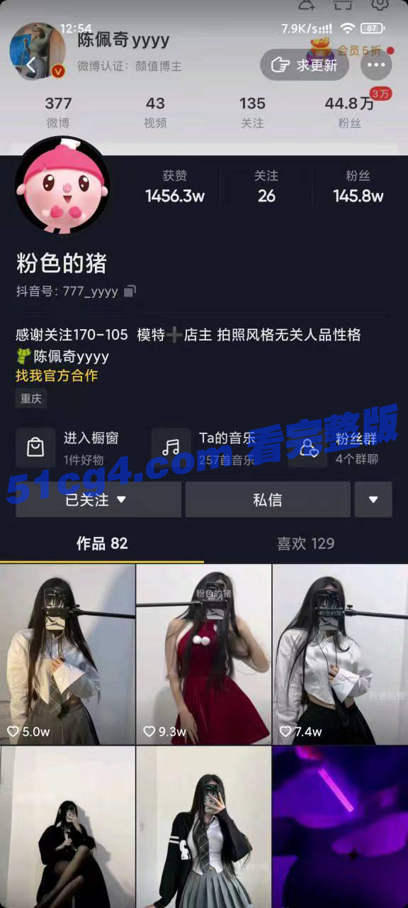 抖音 微博网红 粉色的猪 陈佩奇，大尺度合集视频流出 - 51吃瓜网-51吃瓜网