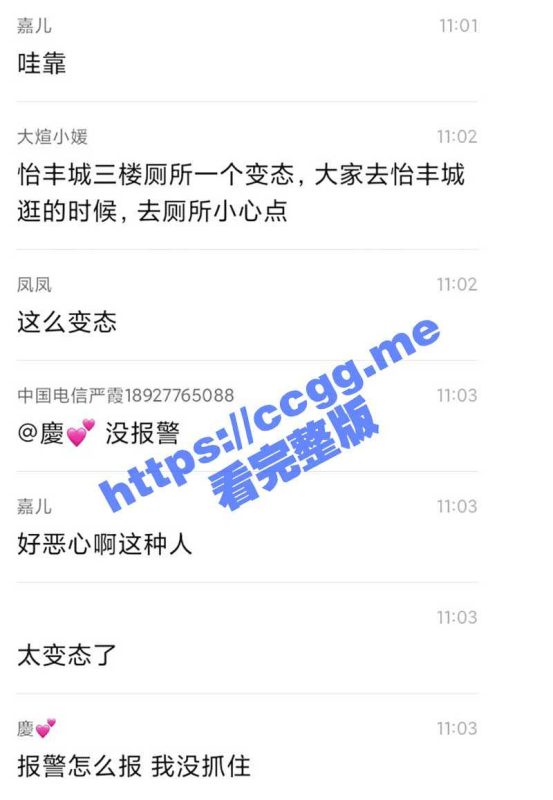 浙江杭州 怡丰城 变态眼镜男 女厕偷拍被抓现行！【附3分20秒厕拍视频】-51吃瓜网