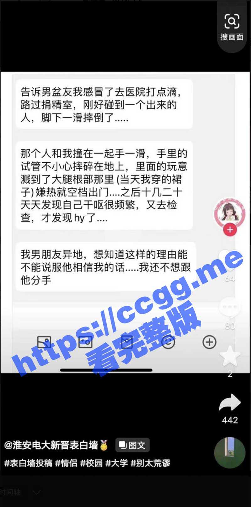 淮安电大 极品烂裤裆母狗「孙茜」与主人大战摩天轮 称怀孕是因为医院路过捐精室 - 51吃瓜网-51吃瓜网
