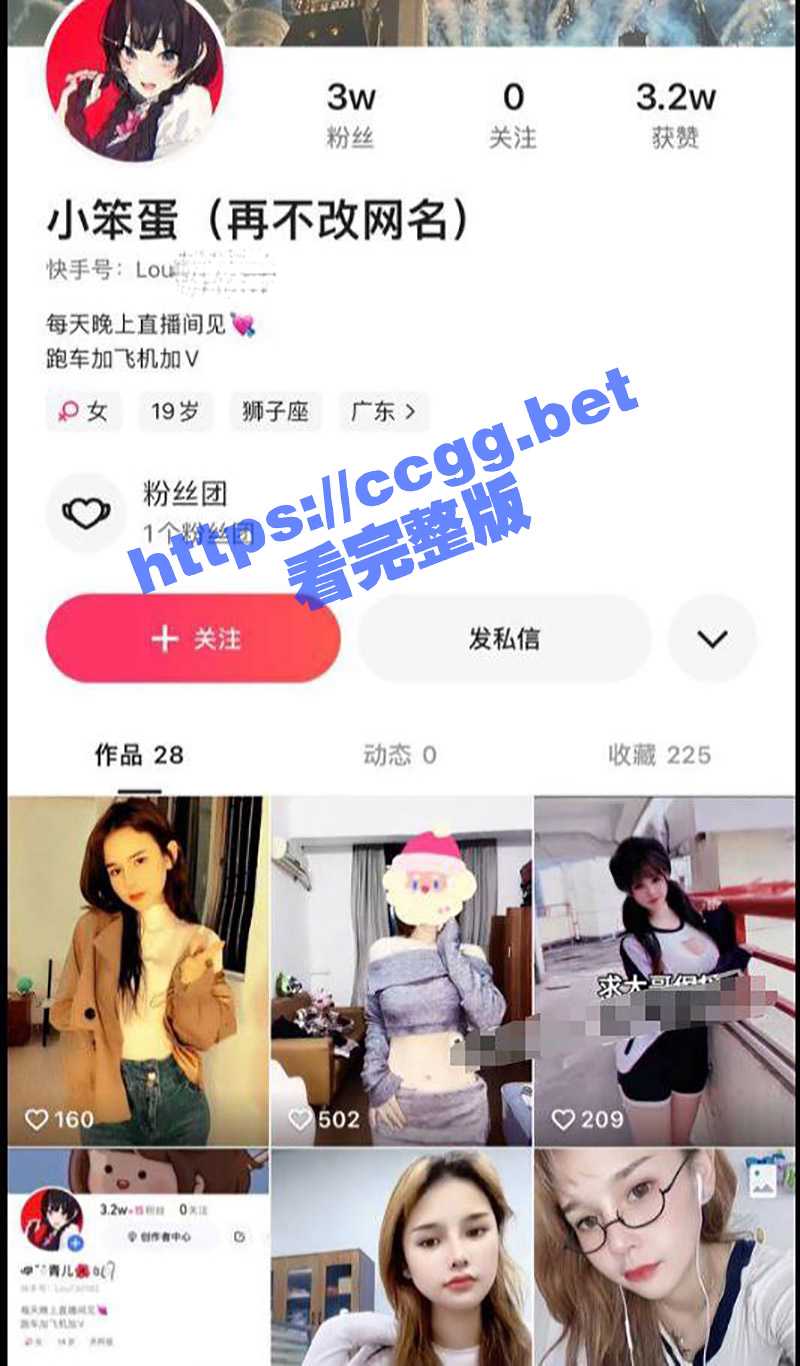 恭喜榜一大哥喜得贵子！快手巨乳网红『小笨蛋 』曾经收费直播的骚货上岸产子！ - 51吃瓜网-51吃瓜网