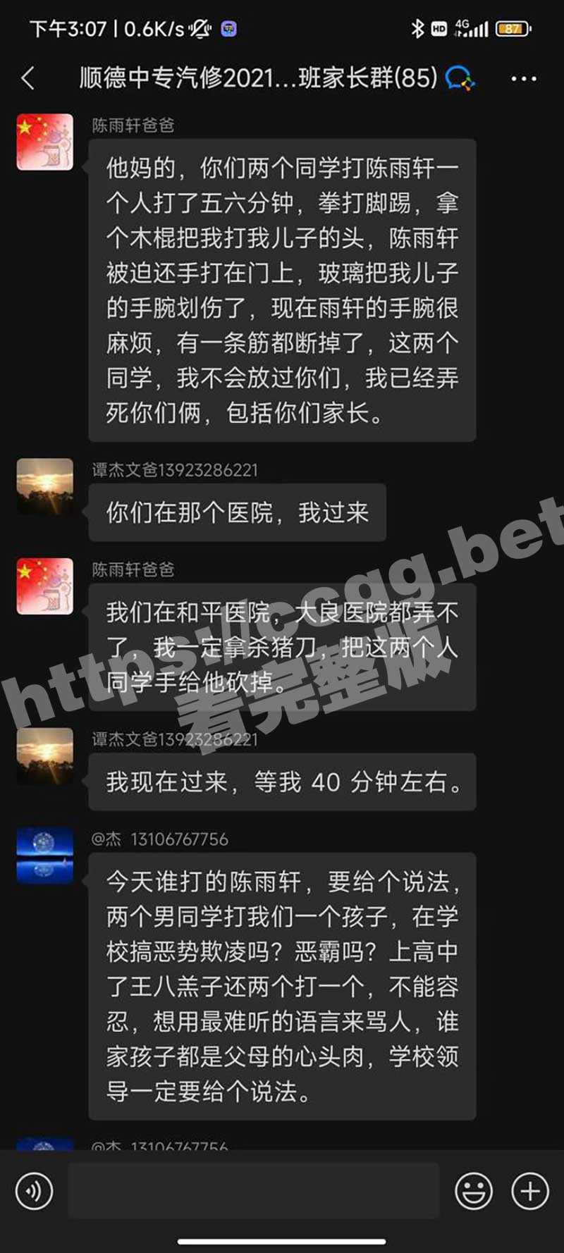 佛山顺德中专又现校园霸凌！两男生打完人后用玻璃碎片残忍割断同学手筋！ - 51吃瓜网-51吃瓜网