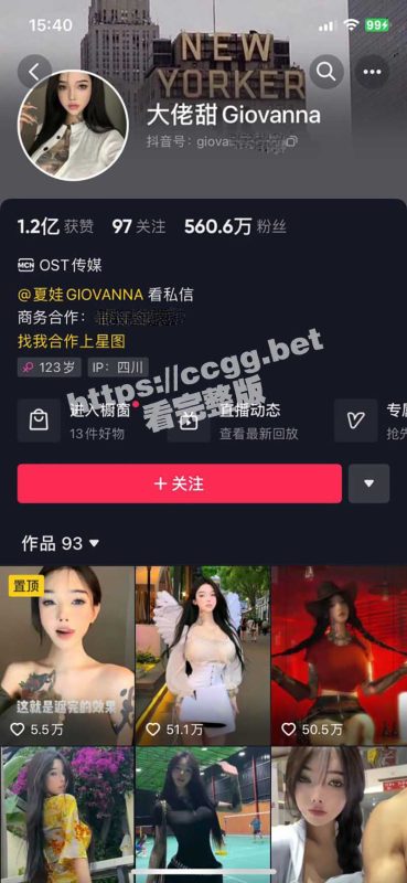 抖音百万网红 大佬甜Giovanna 小蓝鸟纹身福利-51吃瓜网