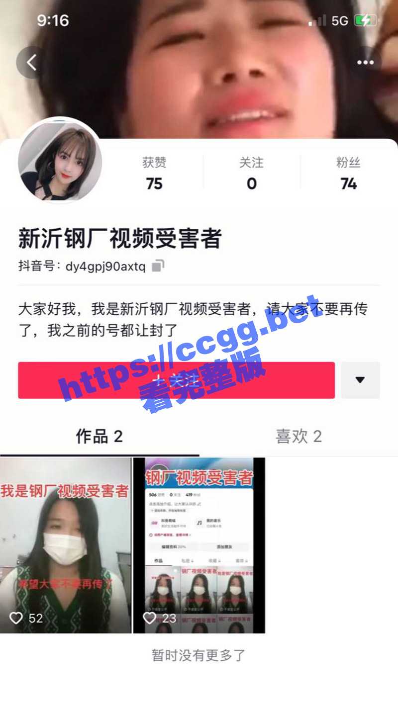 徐州新沂钢厂事件女主再发声 悬赏五千寻找视频拍摄者 附原视频 - 51吃瓜网-51吃瓜网
