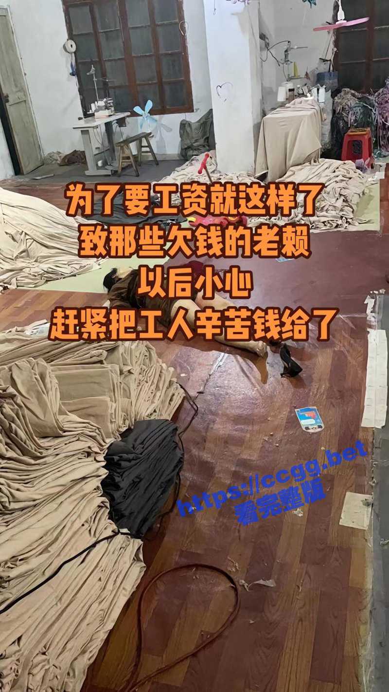 国服兰陵王喜提二连击破！老板拖欠工资 遭员工报复偷袭！ - 51吃瓜网-51吃瓜网