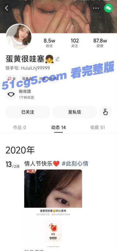 快手蛋黄很哇塞 大尺度定制福利 屁股很大哦-51吃瓜网