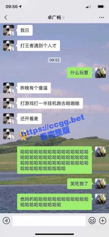 国服马超在线日逼！王者荣耀玩家深夜给队友送福利！-51吃瓜网