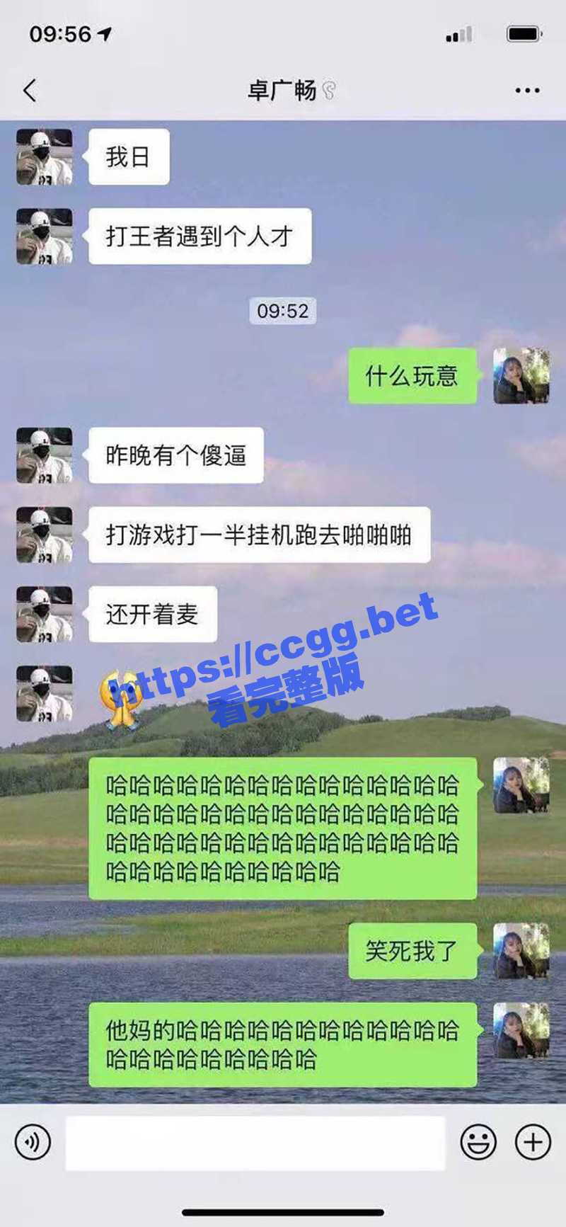 国服马超在线日逼！王者荣耀玩家深夜给队友送福利！ - 51吃瓜网-51吃瓜网
