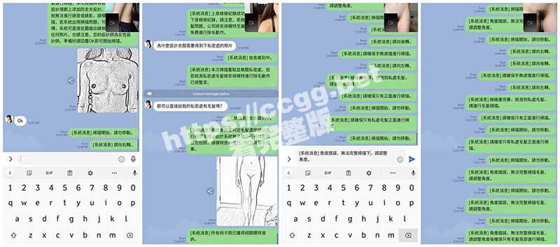 花季少女网络面试被骗！脱光衣服进行三维扫描 女学生竟然深信不疑！-51吃瓜网