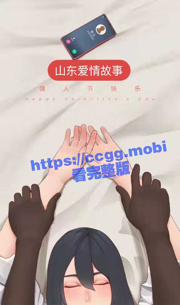 山东大学，黑人很性福，学妹们也很性福 - 51吃瓜网-51吃瓜网
