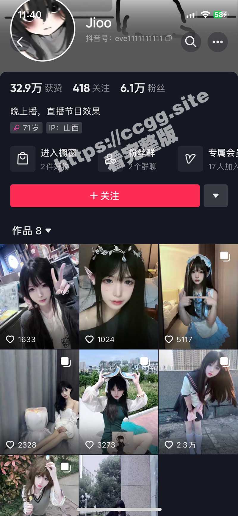 抖音 Jioo 人生导师在线连线撸射 - 51吃瓜网-51吃瓜网
