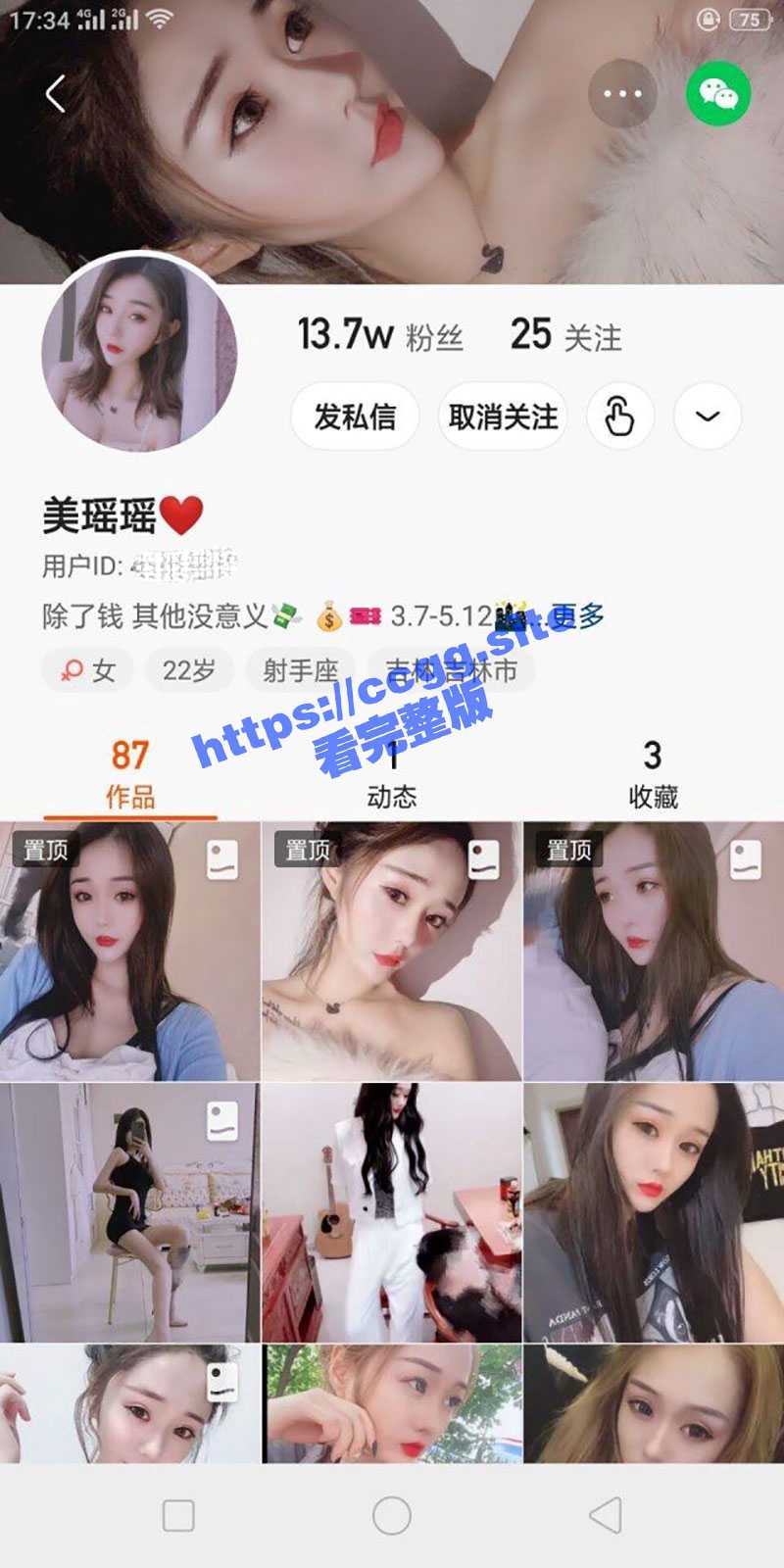 网络上的女神大哥的精盆！快手『美瑶瑶』重金定制性爱视频 用精液做个面膜吧！ - 51吃瓜网-51吃瓜网