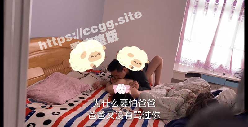 乱伦鬼父大神《我和女儿乱伦》新作-伟哥作用下首次让女儿得到性高潮，偷偷中出嫩穴-51吃瓜网