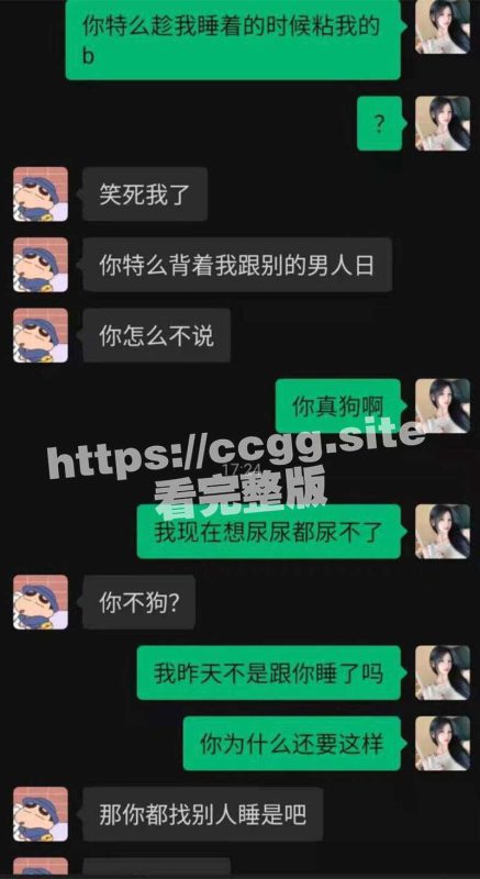太狗了，女炮友跟别人睡，男人拿补鞋胶把人家逼给粘住了-51吃瓜网