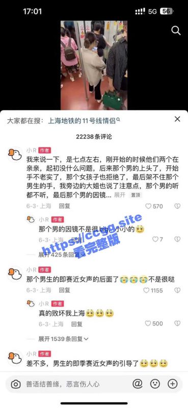 上海地铁11号线 摸奶门 小情侣地铁忘情摸奶被偷拍！-51吃瓜网