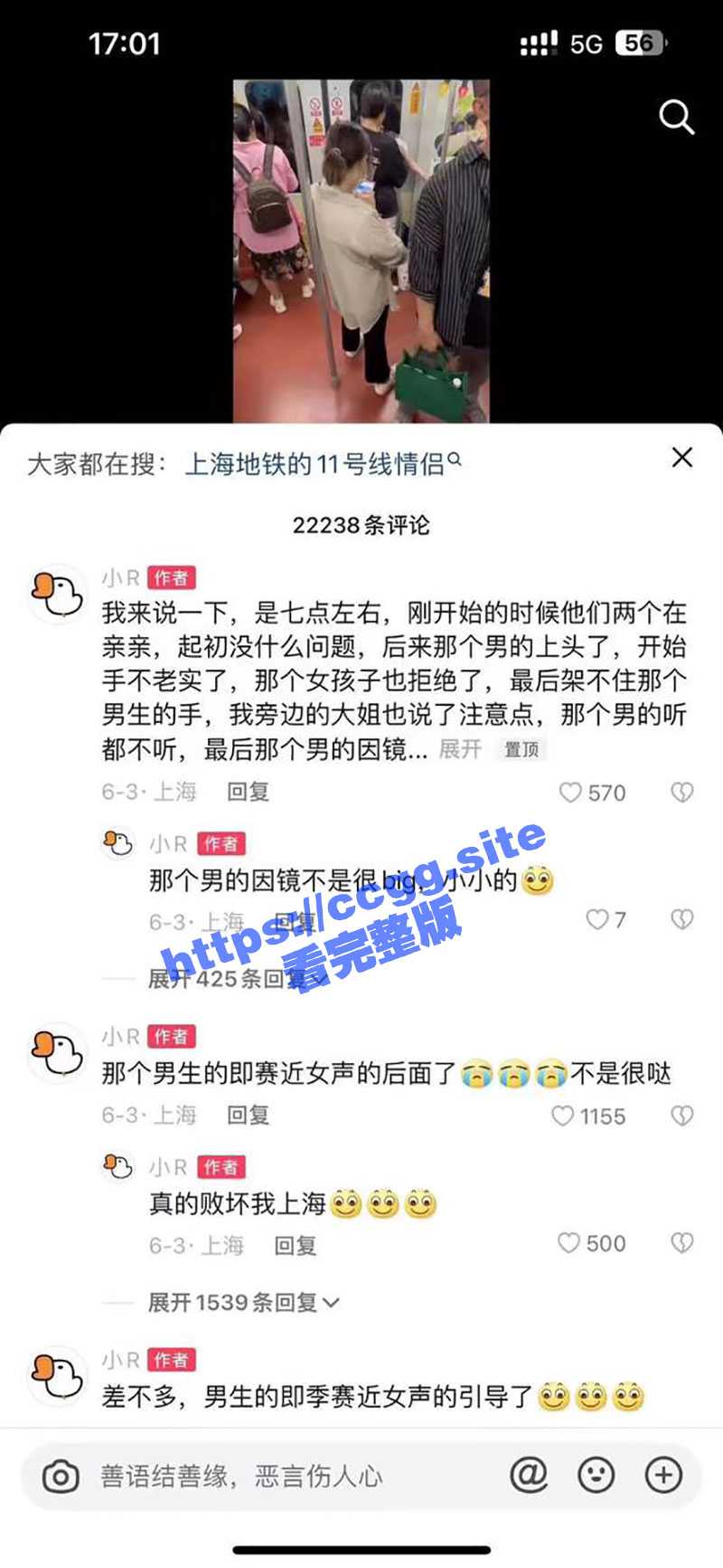 上海地铁11号线 摸奶门 小情侣地铁忘情摸奶被偷拍！ - 51吃瓜网-51吃瓜网