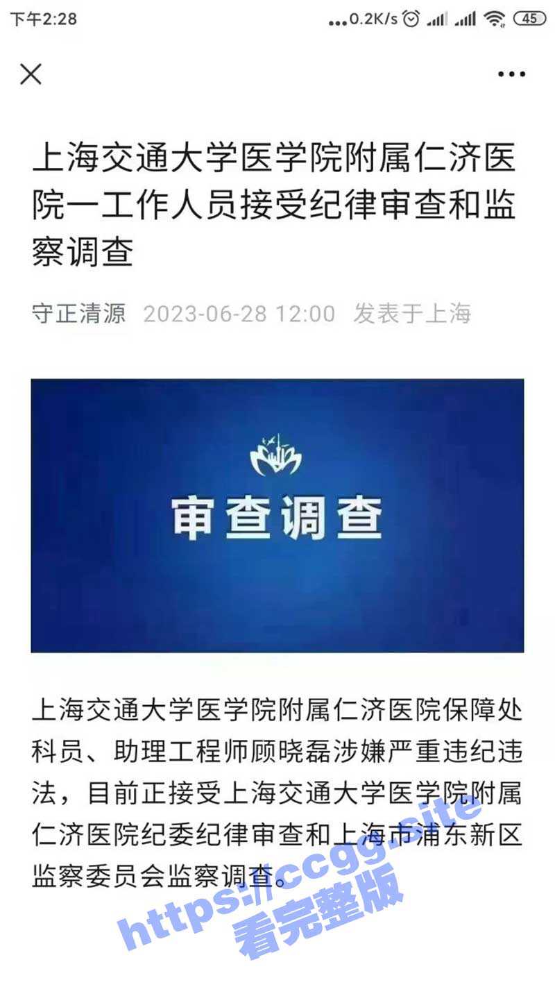 【独家首发】仁济医院性丑闻！仁济护士肥水不流外人田 组织淫趴入场费5800 主治医师踊跃参加被抓 - 51吃瓜网-51吃瓜网