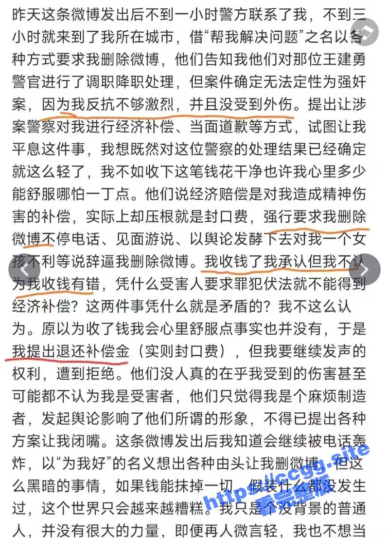女子自曝 被扬州蒋王派出所民警 王建勇 强奸！女孩勇敢发声曝光海量私照+现场监控视频！ - 51吃瓜网-51吃瓜网