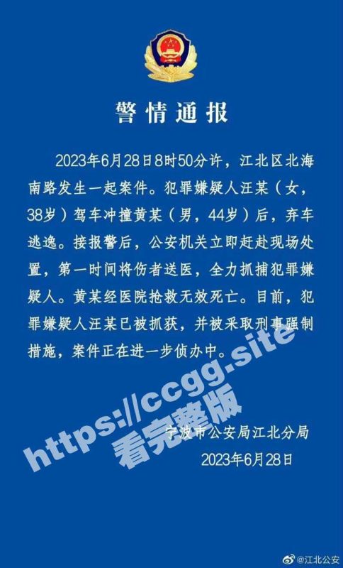 恐怖女司机！宁波市江北女司机与男司机发生剐蹭，争论不过开车撞死路人！-51吃瓜网