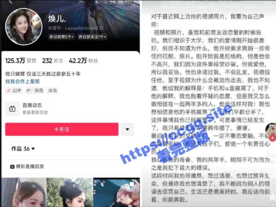 抖音汉服网红[焕儿]与前男友私密情趣视频流到外网 本人已报警，因在外网抓不到！！ - 51吃瓜网-51吃瓜网