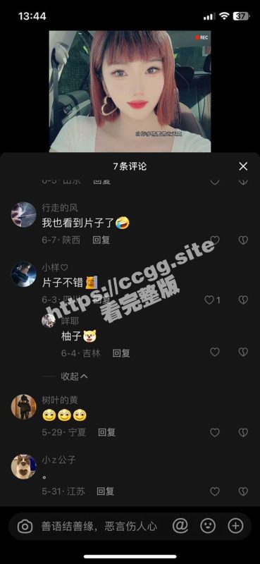 抖音网红主播 「蜜桃呀」无下限线下约啪土豪大哥 男友分手自爆性爱视频泄愤-51吃瓜网