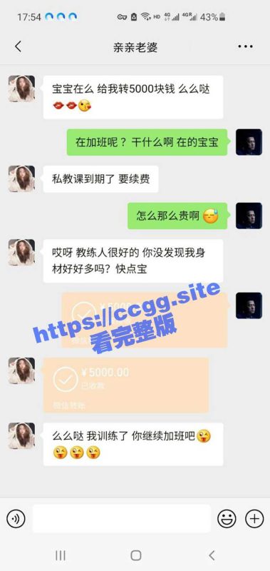 老公快给我转钱 私教课程到期了！我要继续上-51吃瓜网