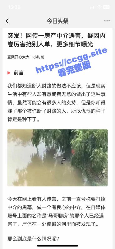 网传宁波房产中介内卷厉害抢别人单遇害-51吃瓜网