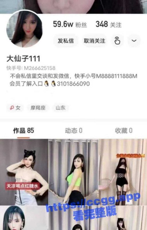 快手『大仙子』私人定制！卖骚诱惑视频 微信福利88就可看 288定制视频 更多定制合集-51吃瓜网