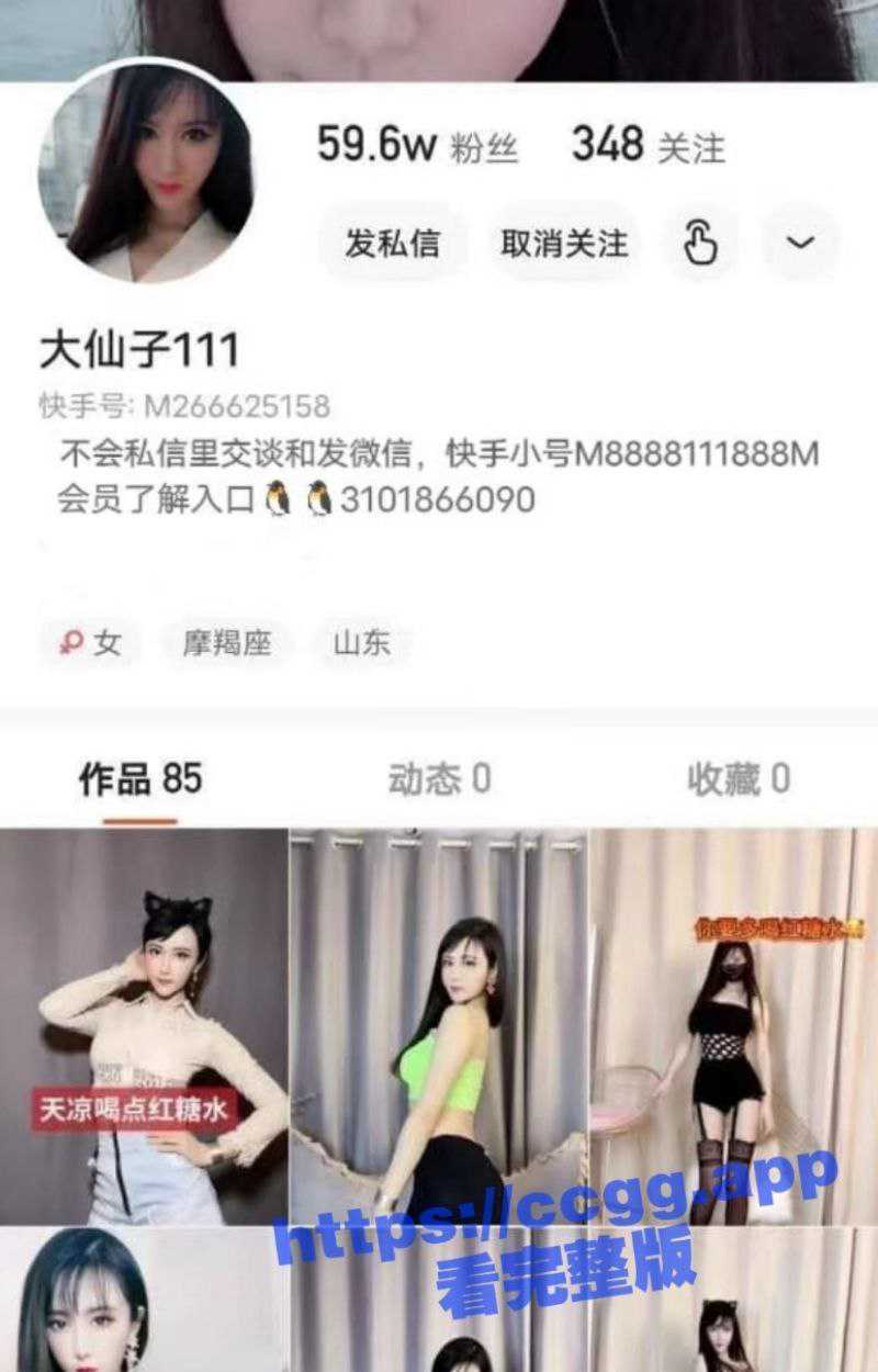 快手『大仙子』私人定制！卖骚诱惑视频 微信福利88就可看 288定制视频 更多定制合集 - 51吃瓜网-51吃瓜网