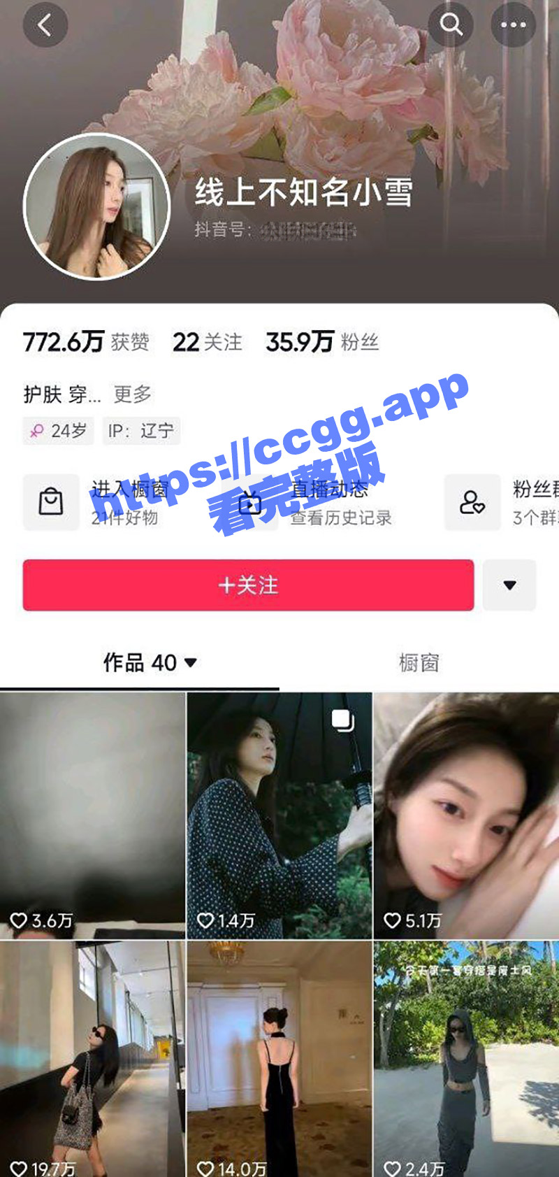 张百乔女友裸照！ 知名段子手 抖音500万粉博主『小雪』裸照曝光！遭粉丝威胁要内射足交 确实很顶！ - 51吃瓜网-51吃瓜网