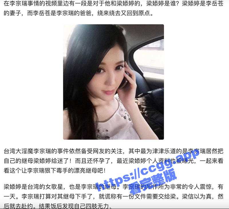 儿子给爹戴绿帽！湾湾大淫魔李宗瑞 迷奸继母梁婖婷给亲爹戴绿帽 内射后母并致其怀孕！-51吃瓜网
