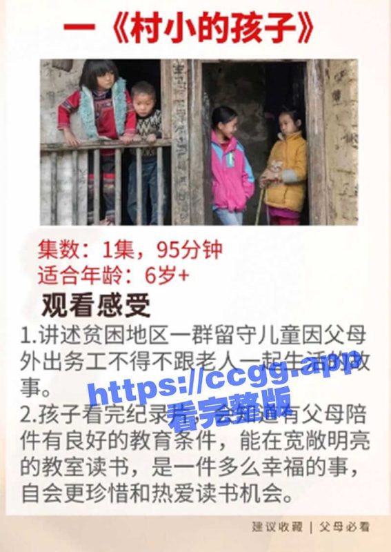 正能量！不愧是央视推荐的4部暑假纪录片，暑假陪孩子一起看看吧，一定会受益匪浅的！-51吃瓜网