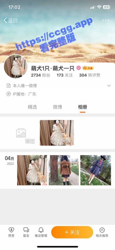 推特 微博 萌犬一只 金主大佬付费定制福利-51吃瓜网