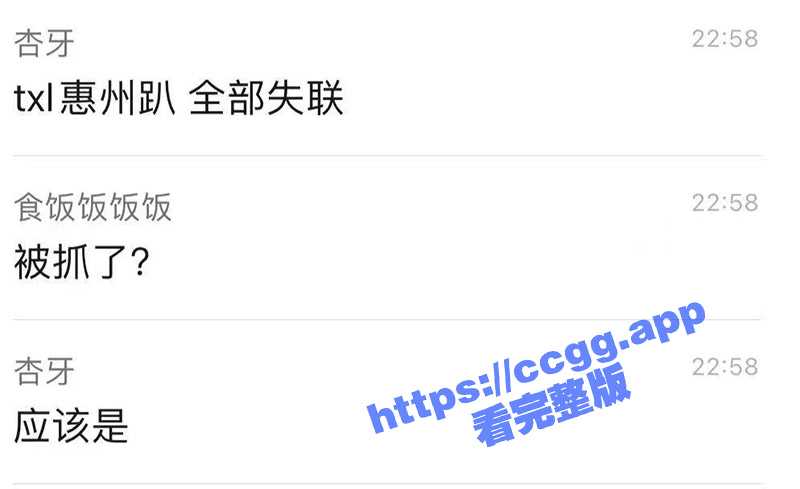 惠州50名男同开淫趴被一窝端！群友爆料50人全部“失联” 派对现场淫乱画面全网疯传！-51吃瓜网