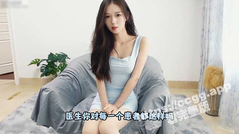 老虎菜顶级模特『灵灵』私拍！屋内轻调大尺度剧情超刺激 女医生肉体安慰色病患-51吃瓜网