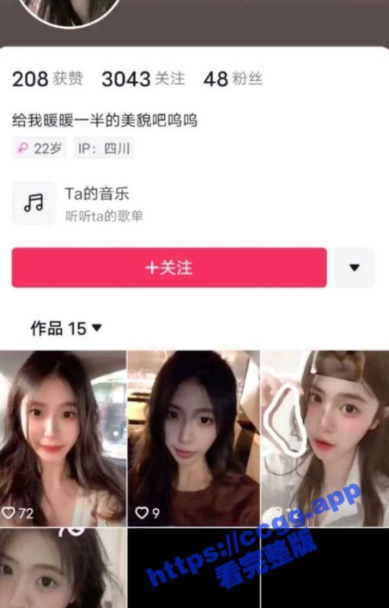 抖音小网红黑料【诺仔超甜甜甜】成都模特一枚！露脸啪啪视频遭前男友曝光！ - 51吃瓜网-51吃瓜网