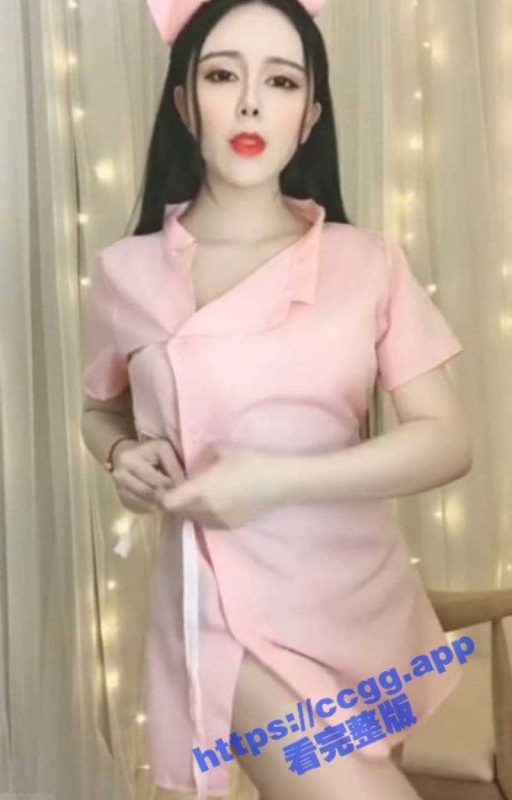 波霸大奶妹【花椒 想静静吖 】 带你感受骚护士的诱惑  激活你内心冲动的魔鬼-51吃瓜网