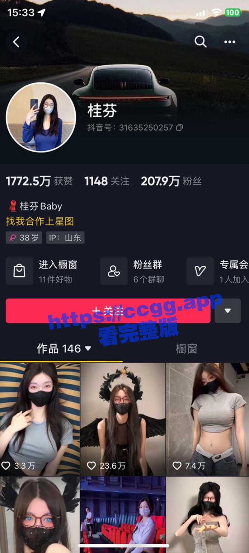 抖音200W粉丝网红女神桂芬，微密圈重金求购付费福利合集 - 51吃瓜网-51吃瓜网